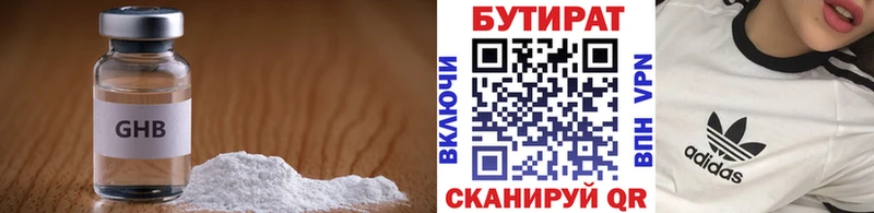 Купить закладки  Козьмодемьянск  Бутират 99% 