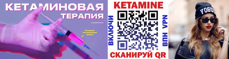 КЕТАМИН VHQ  Купить где  Козьмодемьянск 