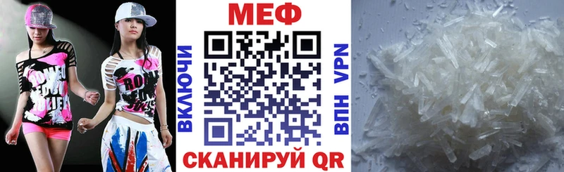 МЯУ-МЯУ кристаллы  Купить где  Козьмодемьянск 