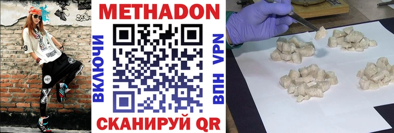 Метадон белоснежный  Купить  Козьмодемьянск 